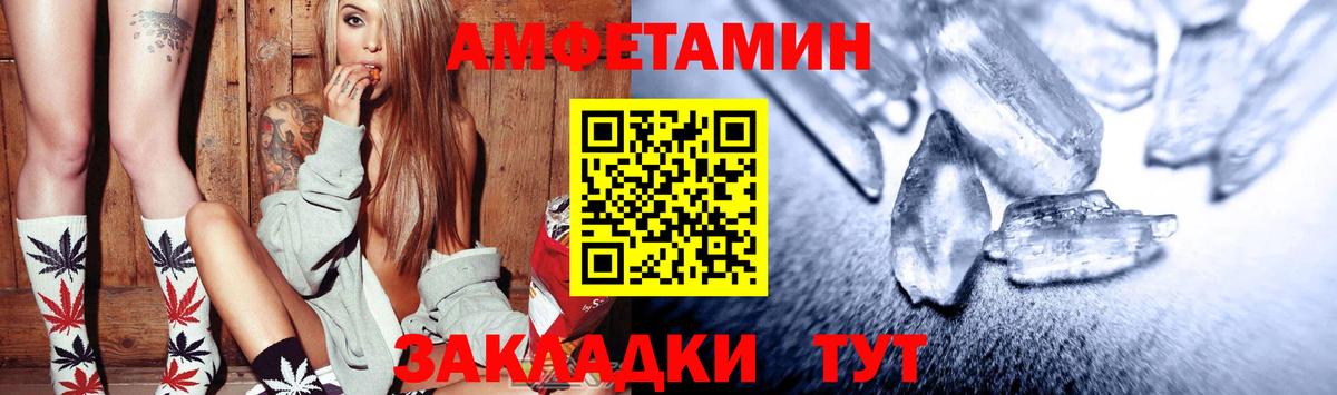 Усть-Джегута  Amphetamine Premium  Amphetamine  Вход с VPN 