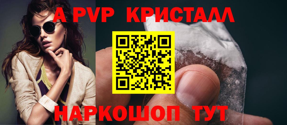 дарнет шоп  Alfa_PVP СК  Вход с VPN  Alfa_PVP Crystall  Усть-Джегута  A-PVP Соль 