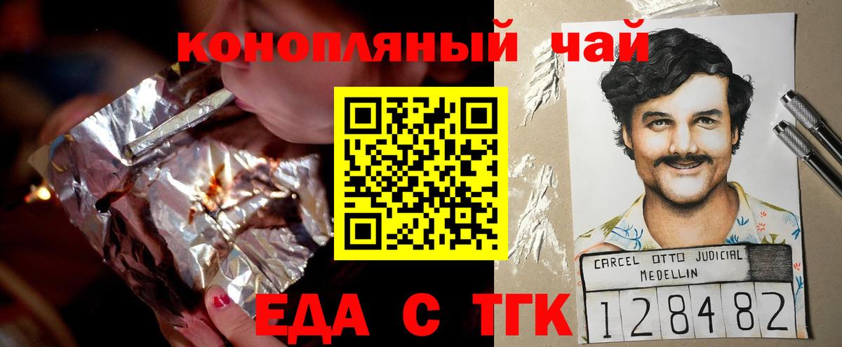 Canna-Cookies конопля  Вход с VPN  Усть-Джегута 