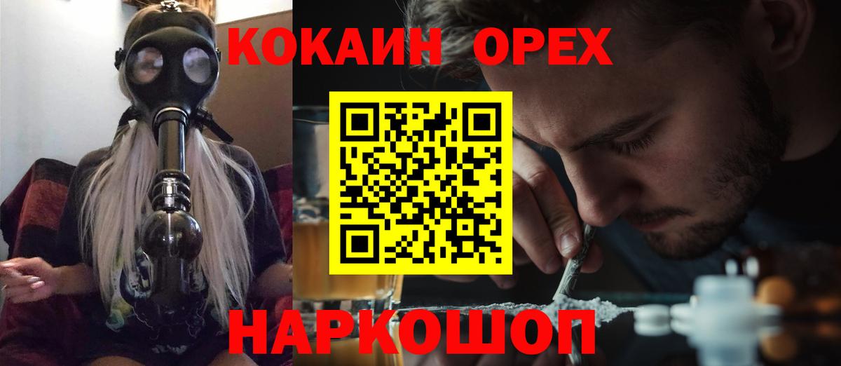 Кокаин Fish Scale  Cocaine 97%  Вход с VPN  Кокаин  Усть-Джегута 