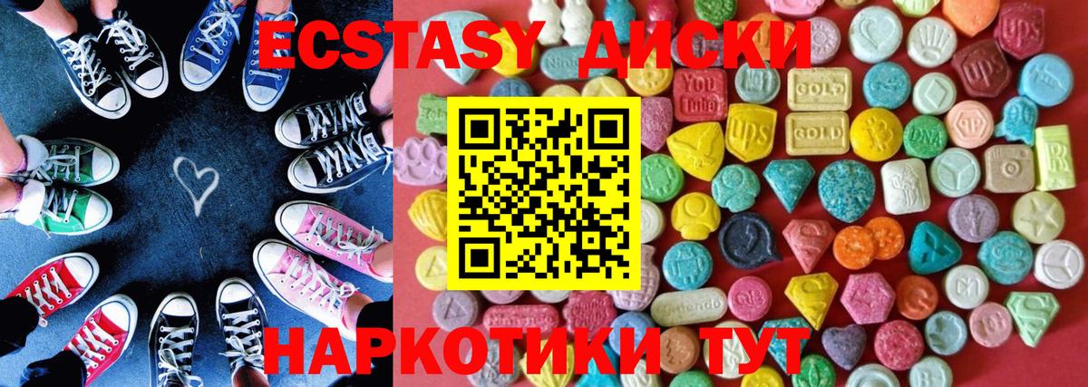 ЭКСТАЗИ 280 MDMA  Ecstasy TESLA  наркотики  ЭКСТАЗИ  Усть-Джегута  Вход с VPN 