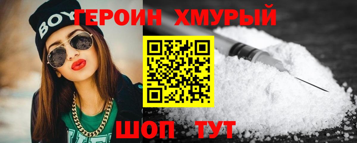 Усть-Джегута  ГЕРОИН афганец  Вход с VPN 