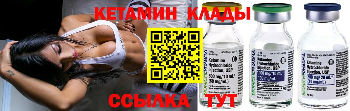 Усть-Джегута  КЕТАМИН VHQ  Вход с VPN  Кетамин ketamine 