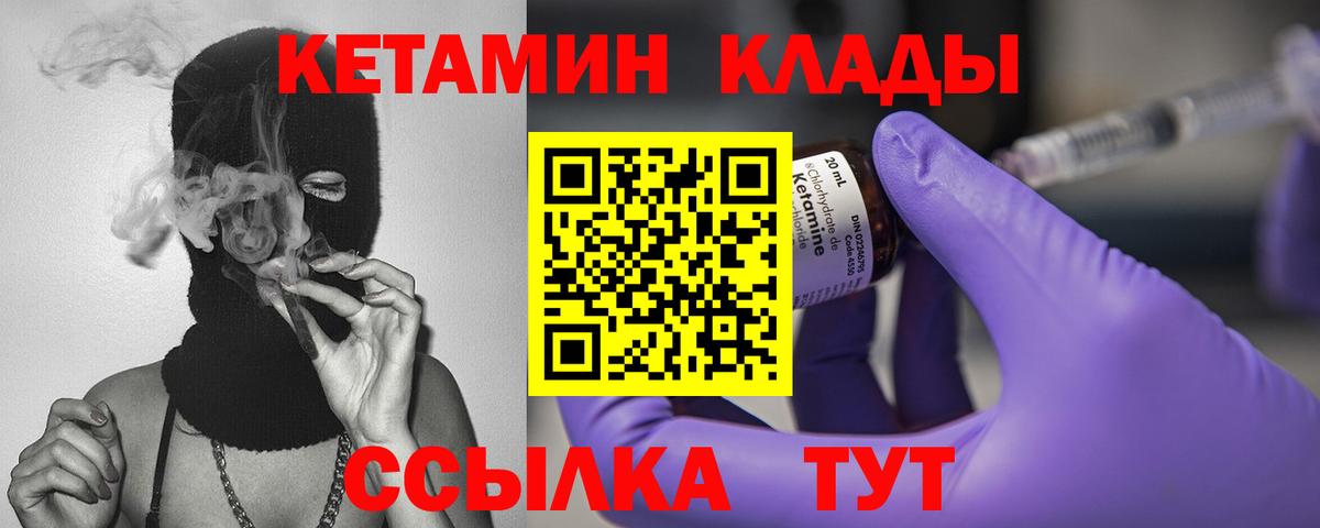 Кетамин Усть-Джегута