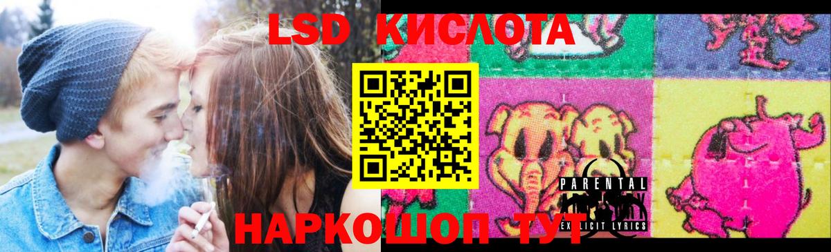 ЛСД экстази кислота  Вход с VPN  LSD-25 экстази  Усть-Джегута 