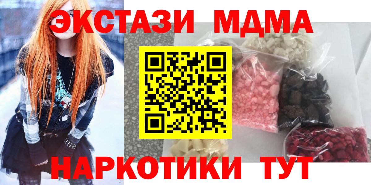 MDMA VHQ  Вход с VPN  МДМА VHQ  Усть-Джегута 