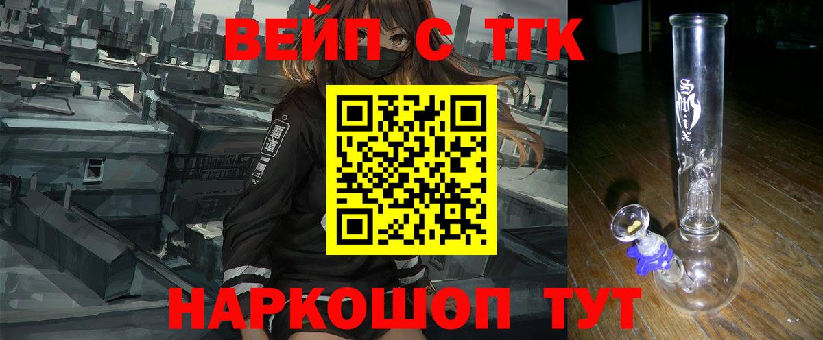ТГК гашишное масло  ТГК концентрат  Усть-Джегута  Вход с VPN 