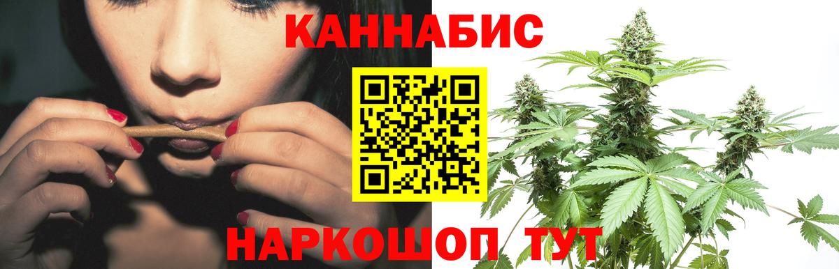 МАРИХУАНА THC 21% Усть-Джегута